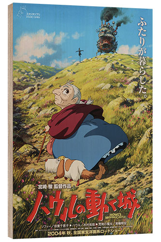 Wood print Howl's Moving Castle