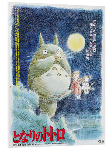 Foam board print My Neighbor Totoro (Japanese)