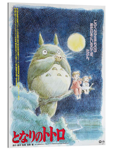 Gallery print My neighbor Totoro (Japanese)