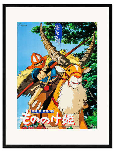 Gerahmter Kunstdruck Prinzessin Mononoke (Japanisch)