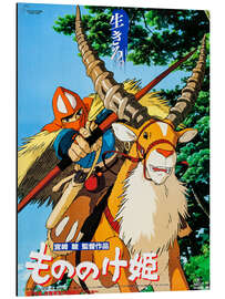 Magnettafel Prinzessin Mononoke (Japanisch)