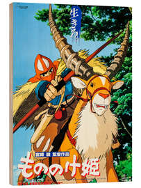 Trätavla Princess Mononoke (Japanese)