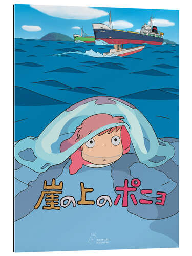 Gallery print Ponyo (Japanese)