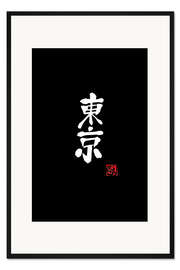 Gerahmter Kunstdruck Tokio, weiß
