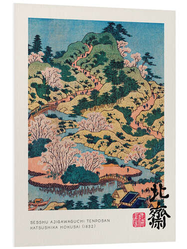 Foam board print Sesshu Ajigawaguchi Tenposan