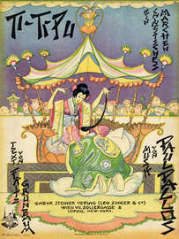 Magnettafel Ti-Ti Pu - ein chinesisches Märchen, Fotxtrott