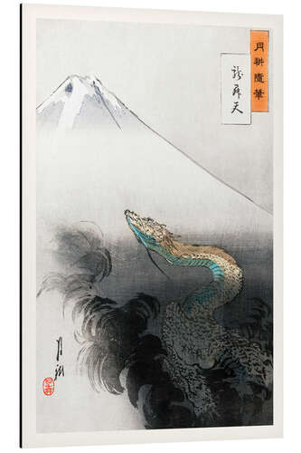 Tableau en aluminium Ryū shōten - Japanese Dragon