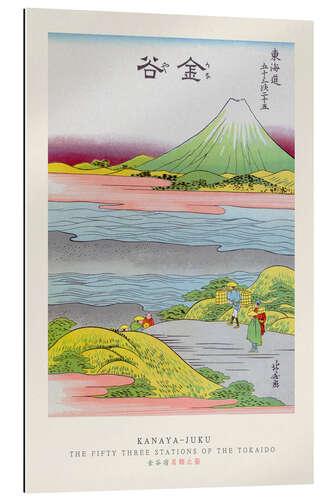 Gallery Print Kanaya Juku - 53 Stations of the Tokaido