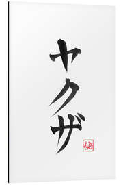 Tableau en aluminium Yakuza kanji