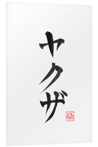 Foam board print Yakuza kanji