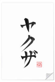 Wall sticker Yakuza kanji