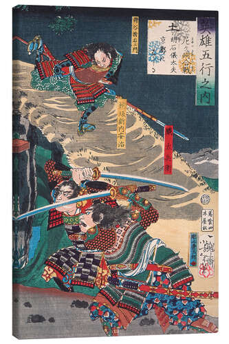 Lienzo Akashi Gidayu in Kyoto during the Battle of Amagasaki, 1867