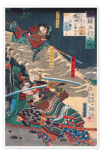 Poster Akashi Gidayu in Kyoto during the Battle of Amagasaki, 1867