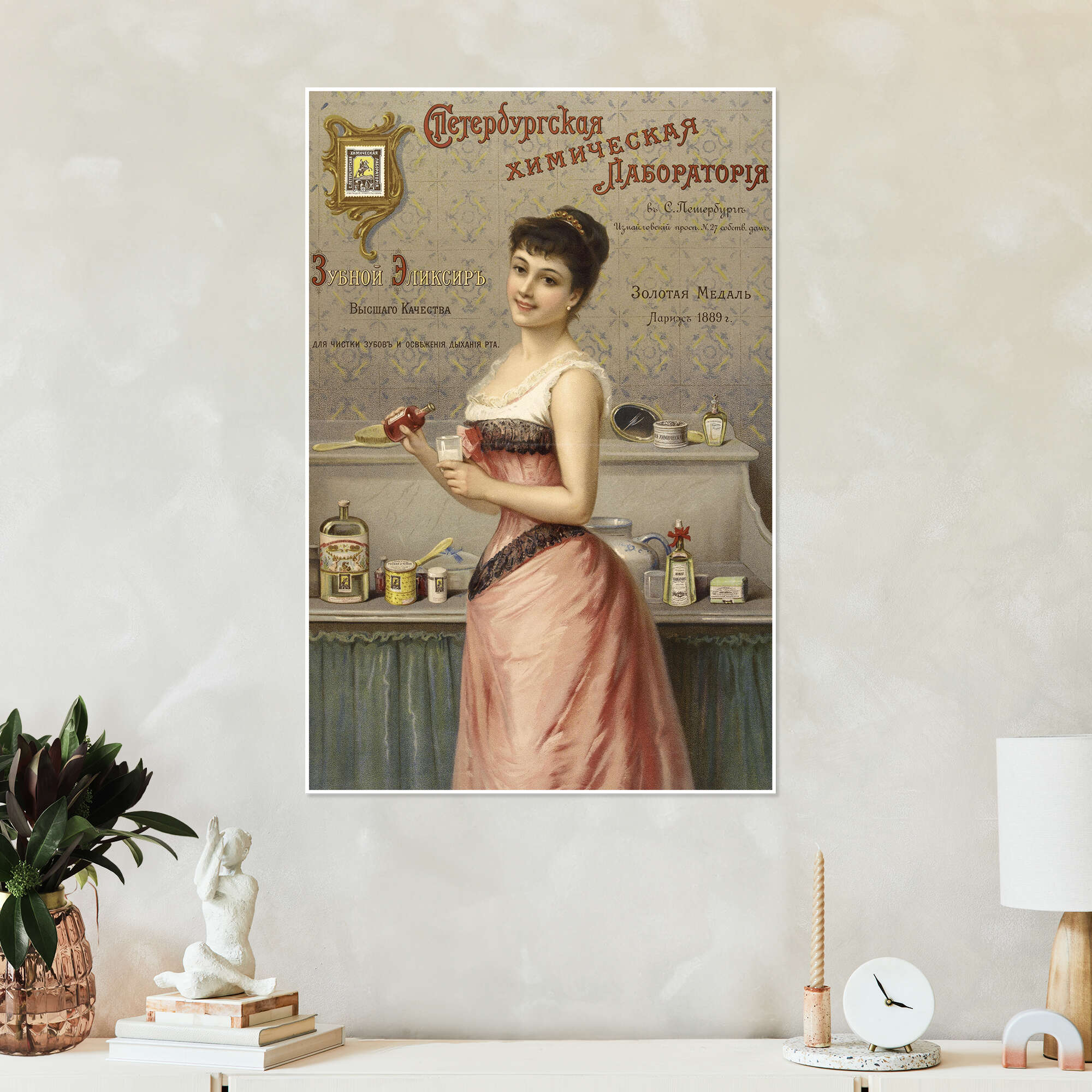 St. Petersburg Chemical Laboratory: Tooth Elixir, c. 1890 print by