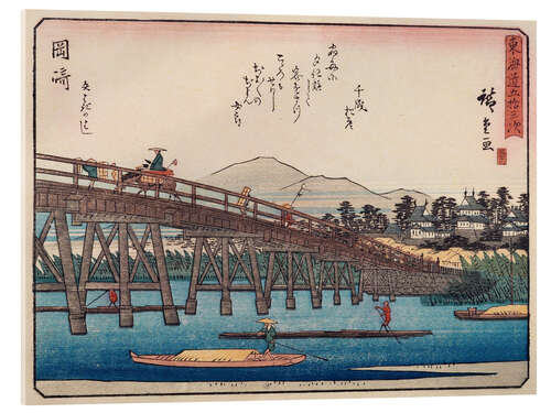 Akryylilasitaulu Okazaki, Plate No 39 - Fifty-three stations of the Tokaido Road