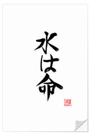 Wandsticker Wasser ist Leben