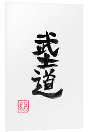 Hartschaumbild Bushido Kanji