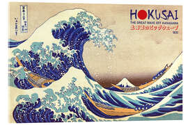 Tableau en verre acrylique The Great Wave of Kanagawa - Katsushika Hokusai II - HDMI2K