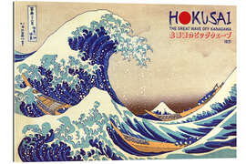 Cuadro de plexi-alu The Great Wave of Kanagawa - Katsushika Hokusai II - HDMI2K