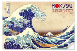 Wall sticker The Great Wave of Kanagawa - Katsushika Hokusai II - HDMI2K